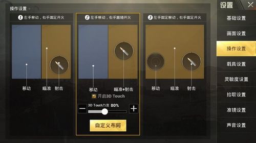 和平精英辅助软件的技术原理与实现方法
