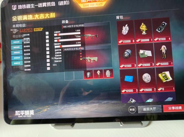如何评估和平精英辅助工具的效果?