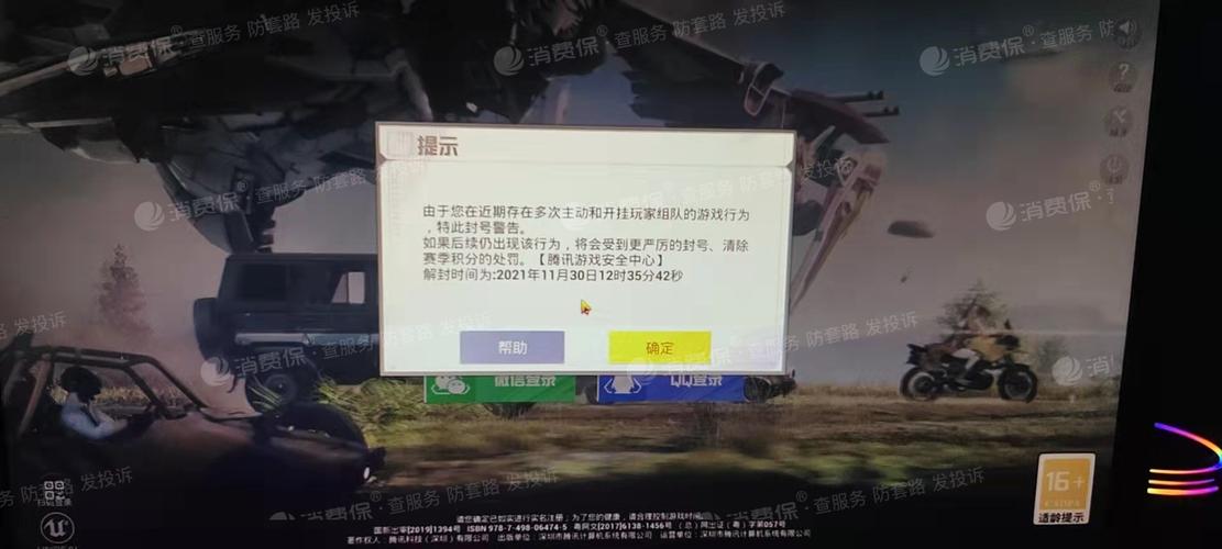维持游戏健康:和平精英开发团队如何与社区合