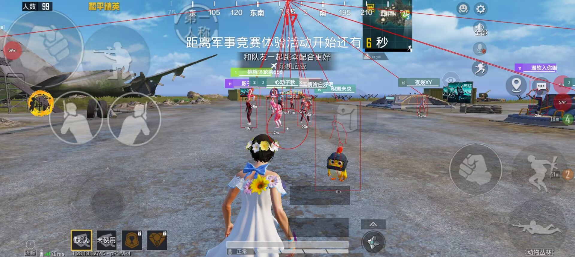 和平精英辅助软件详细评测:哪款值得信赖?