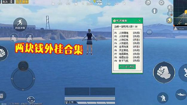 开和平精英辅助如何不封号?