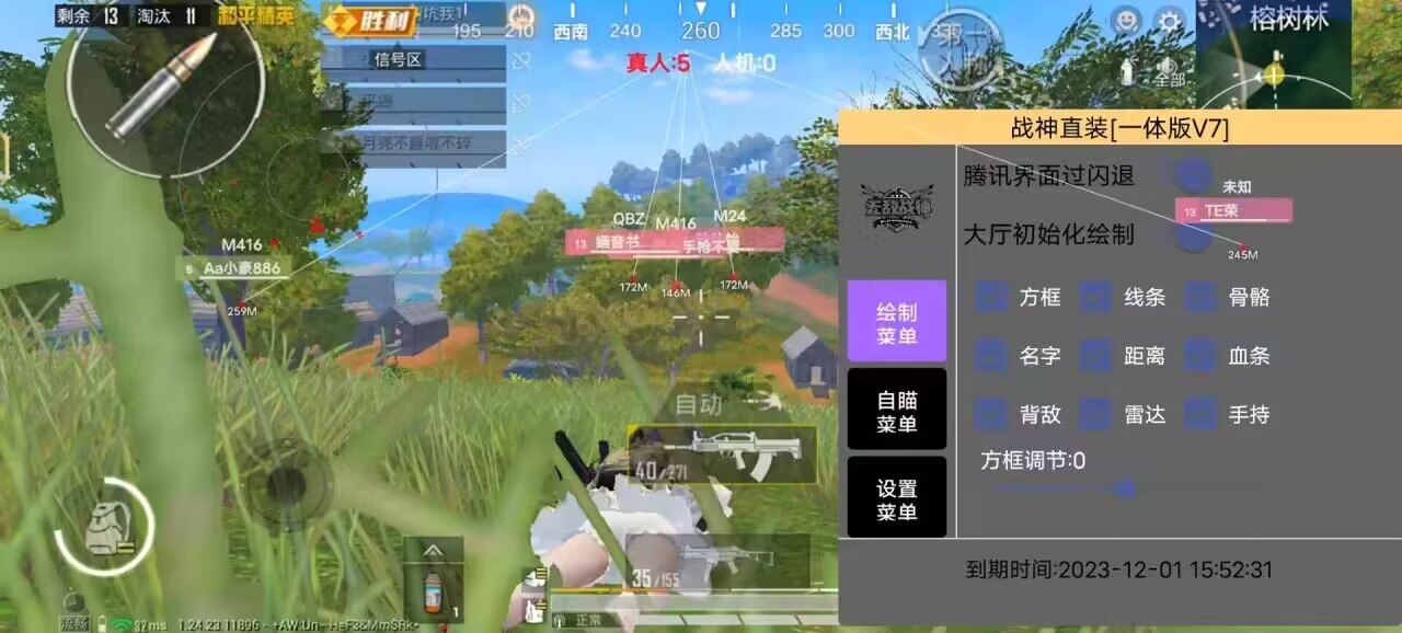 和平精英辅助【特种兵】
