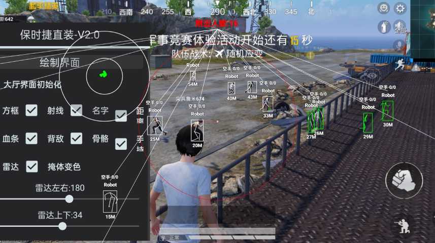 和平精英外挂【独行者】回归